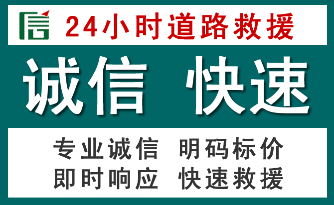 融水汽车救援送油