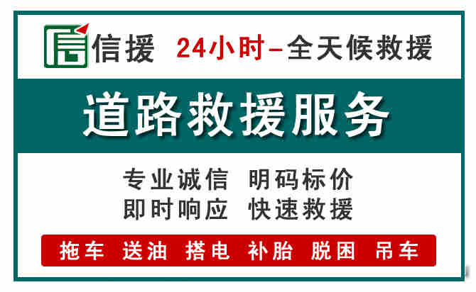 融水汽车送油救援 (1).jpg 融水汽车送油救援 (1).jpg