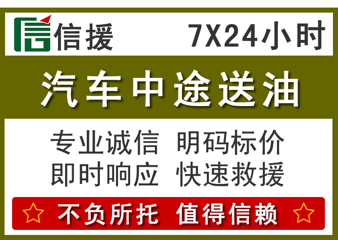 融水送油.png