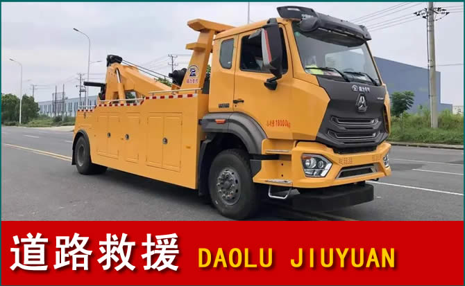 融水道路救援汽车送水