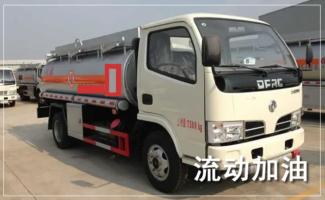 融水道路救援汽车送机油