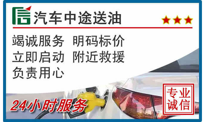 融水高速公路汽车送汽油