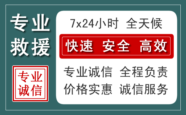 融水汽车救援送柴油