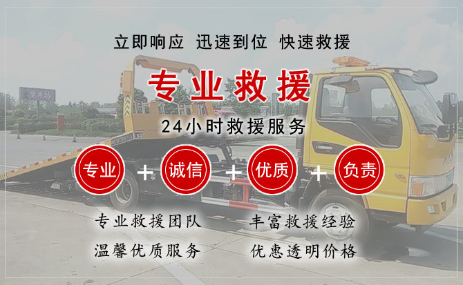融水汽车中途送油救援电话 融水汽车中途送油救援电话